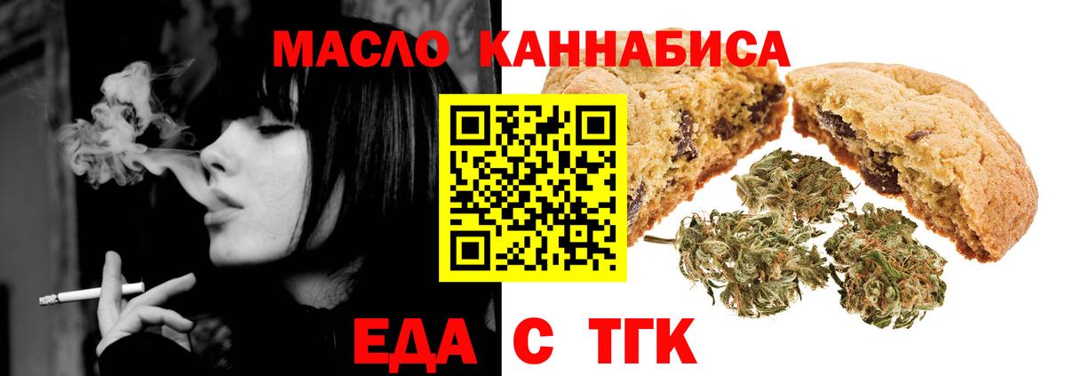 Canna-Cookies марихуана  Вход с VPN  Соль-Илецк 