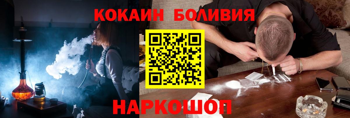 Кокаин Перу Соль-Илецк