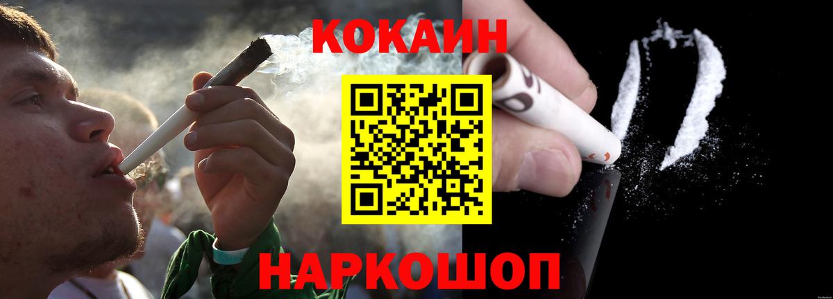 COCAIN  КОКАИН Боливия  Вход с VPN  COCAIN Перу  Соль-Илецк 