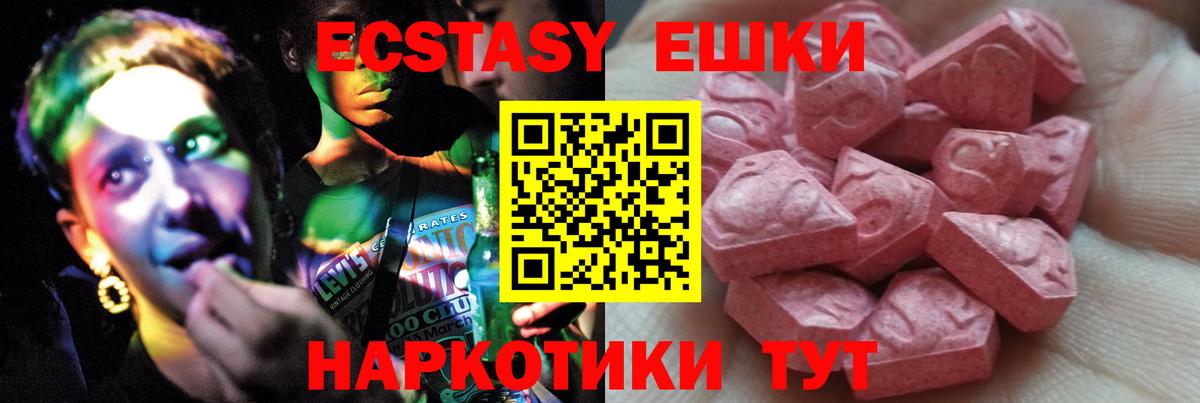 ЭКСТАЗИ 300 mg Соль-Илецк