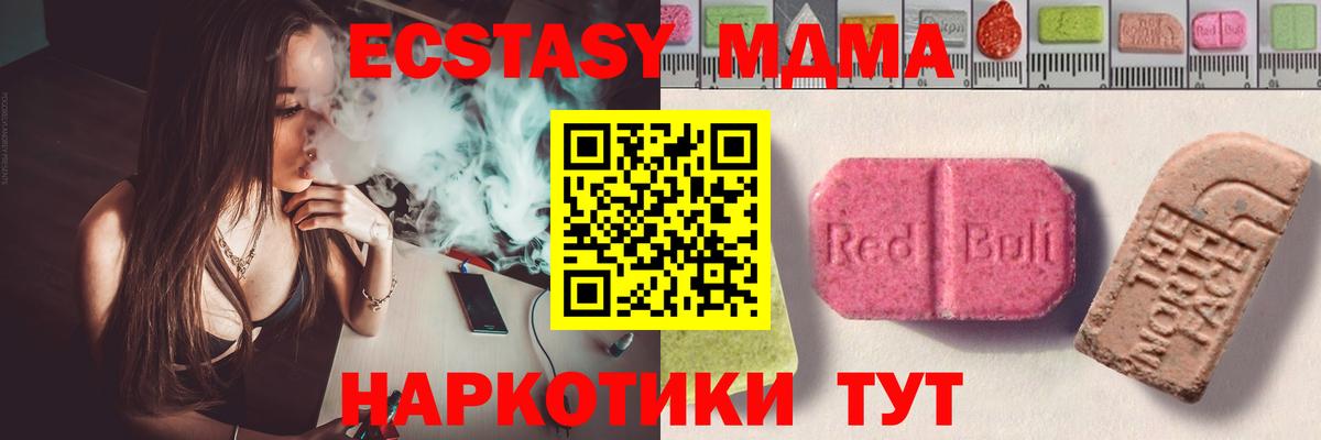 Ecstasy Philipp Plein  Ecstasy  Соль-Илецк  купить закладку  Экстази 250 мг  Вход с VPN 