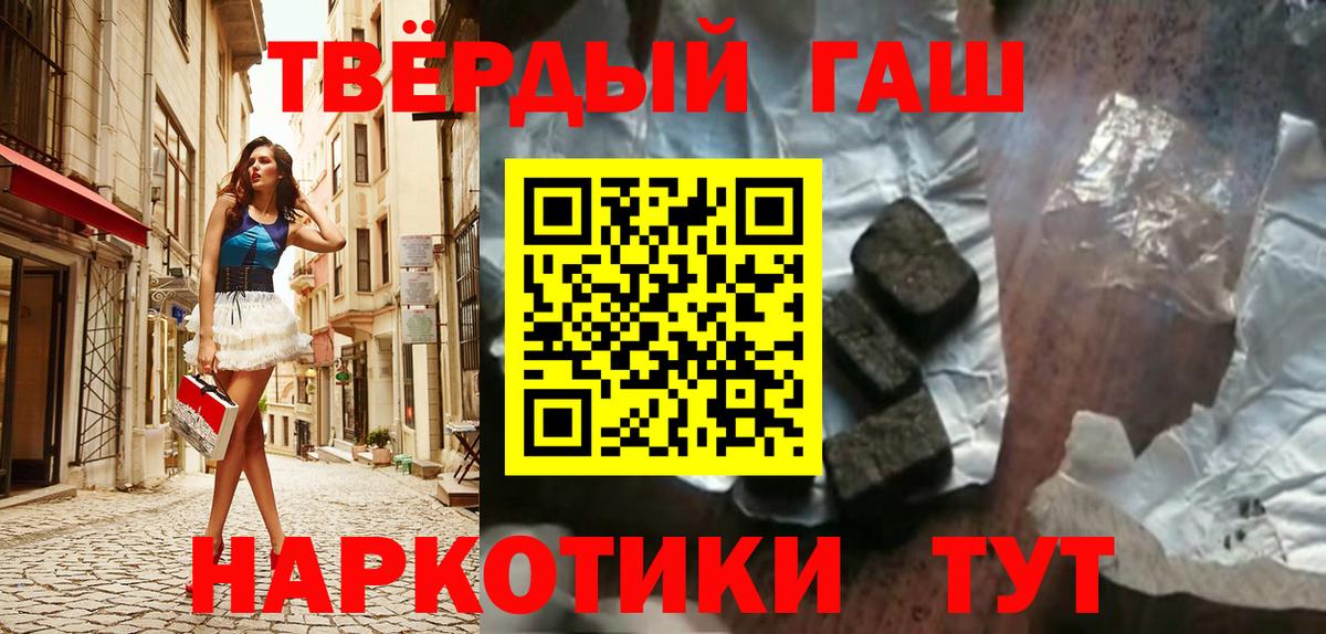 Гашиш гарик  ГАШ Premium  Вход с VPN  Соль-Илецк 