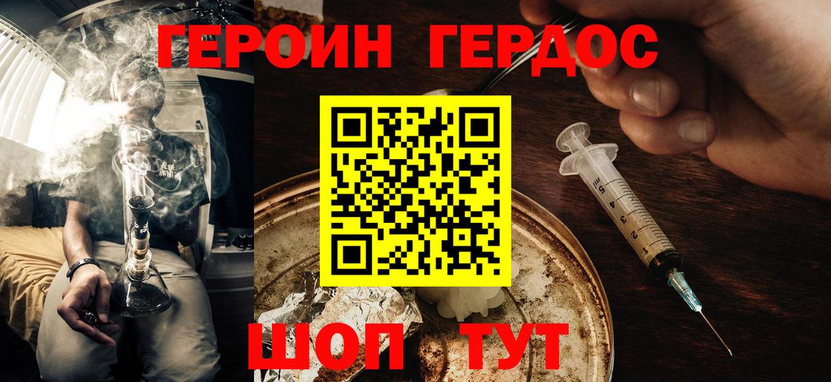 ГЕРОИН гречка Соль-Илецк