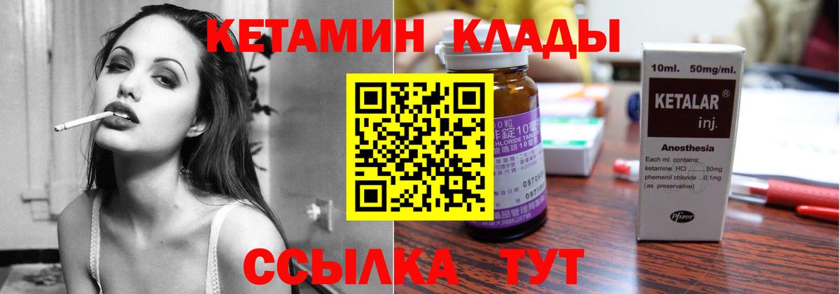 КЕТАМИН ketamine  Вход с VPN  Соль-Илецк  Кетамин ketamine 