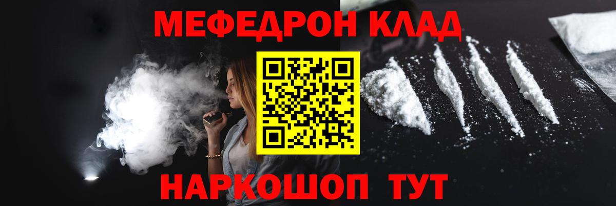 Меф мука Соль-Илецк