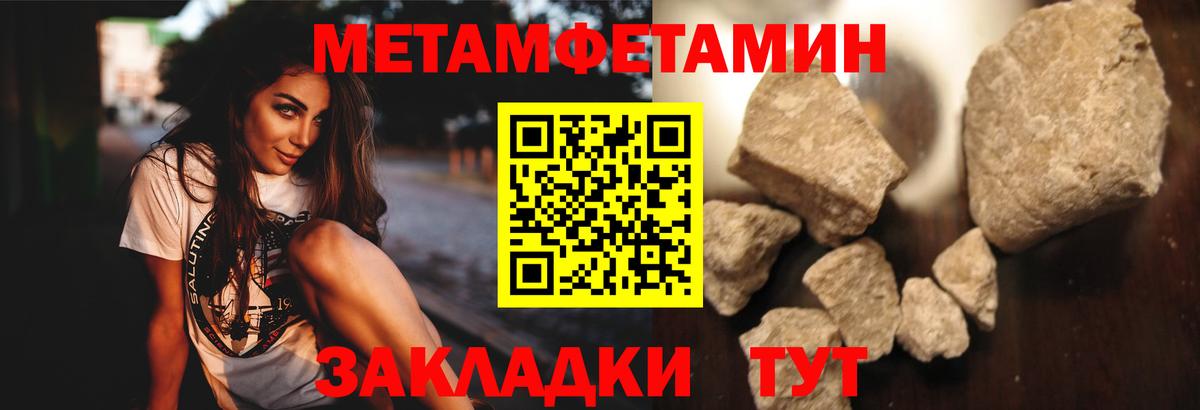 Соль-Илецк  МЕТАМФЕТАМИН  Вход с VPN  Метамфетамин Декстрометамфетамин 99.9% 