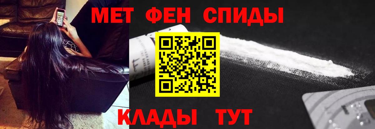 Метамфетамин пудра Соль-Илецк