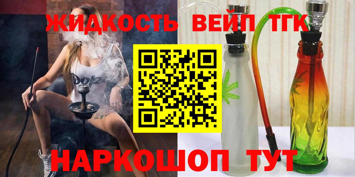 ТГК THC oil Соль-Илецк